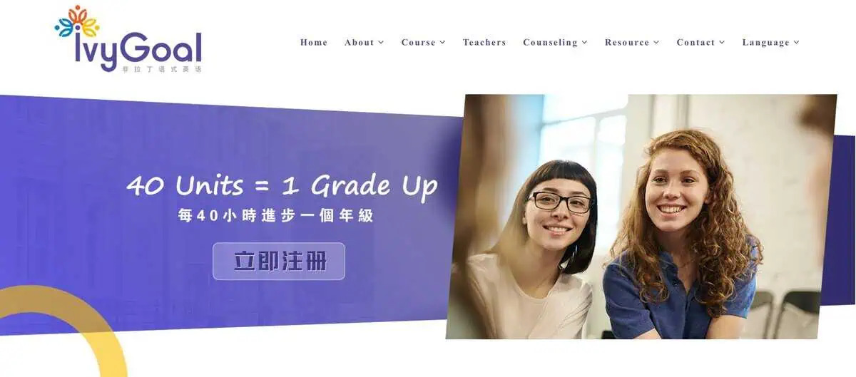 ivygoal Webpage testimonial